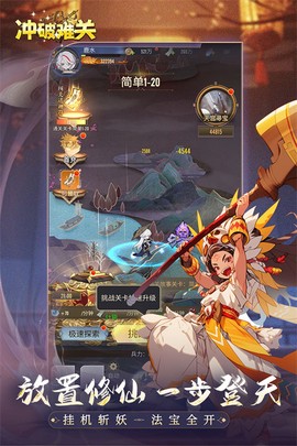冲破难关图2
