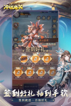 冲破难关图3