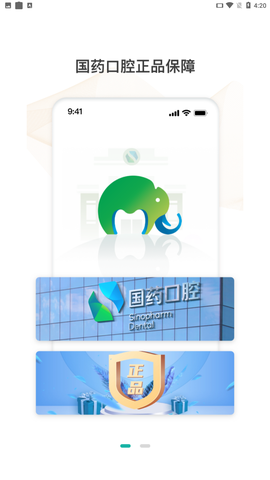 齿哒哒图1