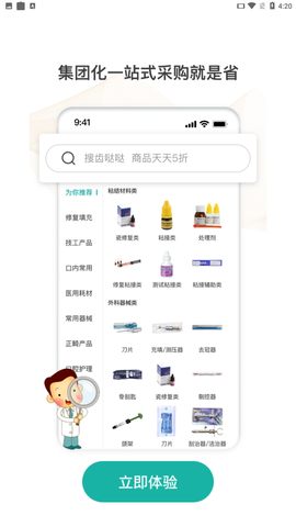 齿哒哒图3