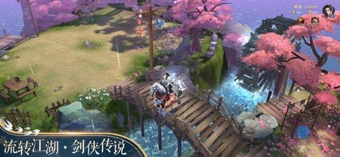 灵汐缘图3