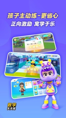 数学天天练[图3]