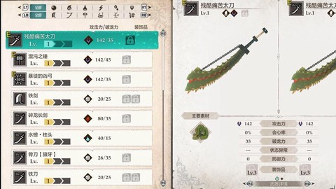 怪物猎人3有什么武器[图2]
