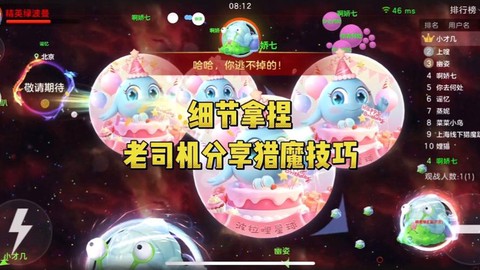 球球大作战猎魔模式怎么组队[图2]