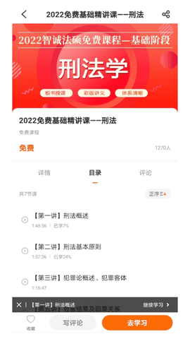 智诚法硕[图1]