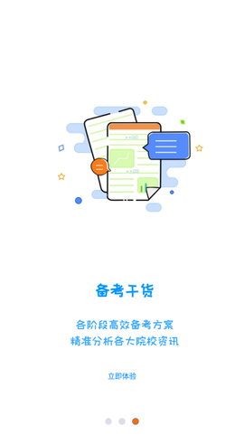 智诚法硕图2