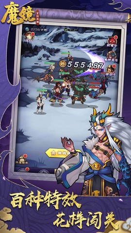 魔镜冒险英雄图1