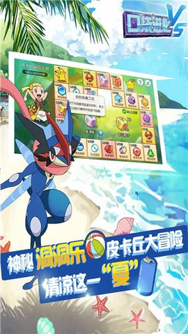 口袋进化图3