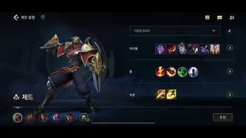 英雄联盟手游劫怎么玩[图2]