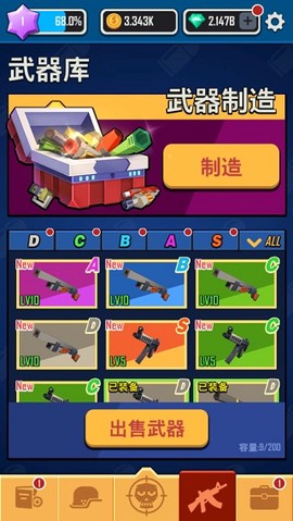 幸存者小队[图2]