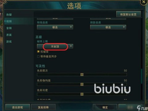 玩英雄联盟掉帧怎么办[图2]