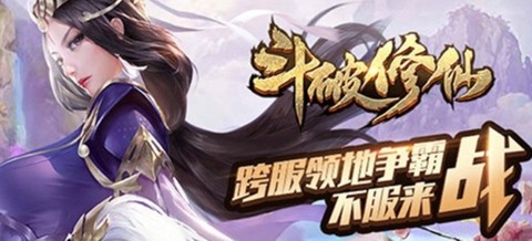斗破修仙[图2]
