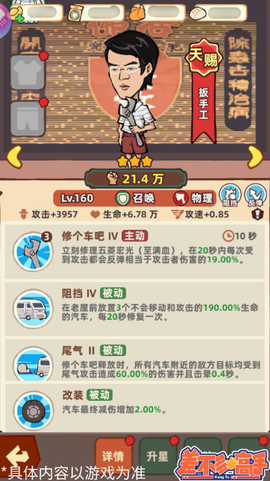 差不多高手[图4]
