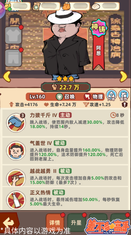 差不多高手[图5]