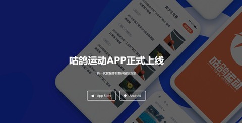咕鸽运动[图1]