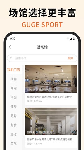 咕鸽运动[图2]