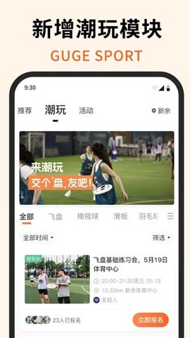 咕鸽运动[图3]