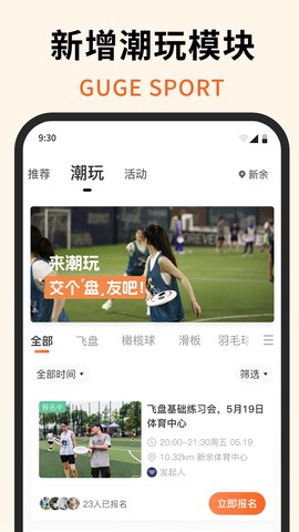 咕鸽运动图3