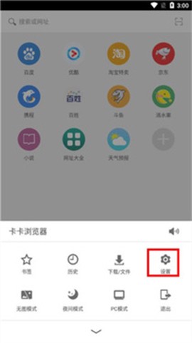卡卡浏览器[图3]