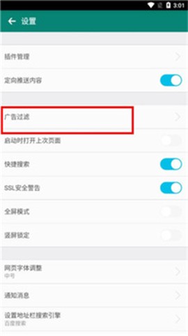 卡卡浏览器[图4]