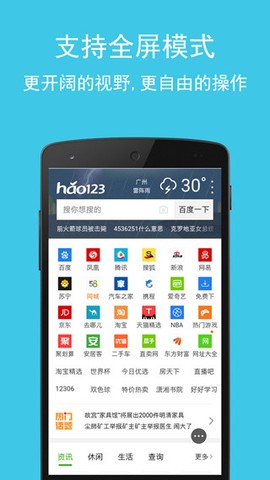 卡卡浏览器图1