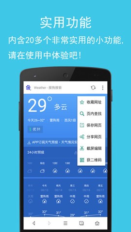 卡卡浏览器图3
