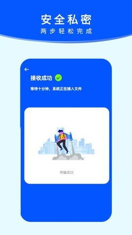 换机手机搬家图1