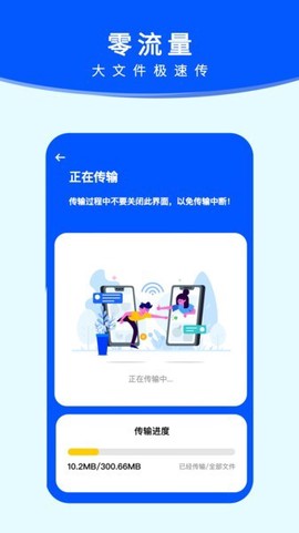 换机手机搬家图3
