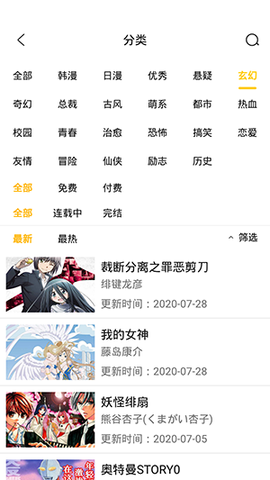 皮皮漫画[图3]
