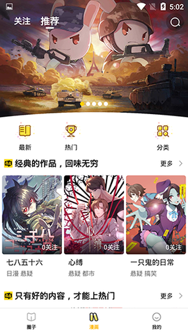皮皮漫画图2