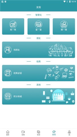 VOA英语听力[图4]
