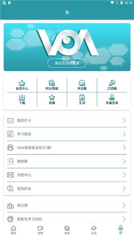 VOA英语听力[图5]