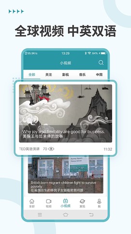 VOA英语听力图2