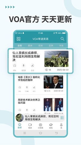 VOA英语听力图3