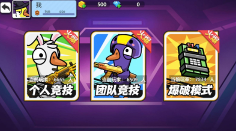 太空狼人鸭图1