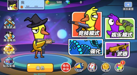 太空狼人鸭图2