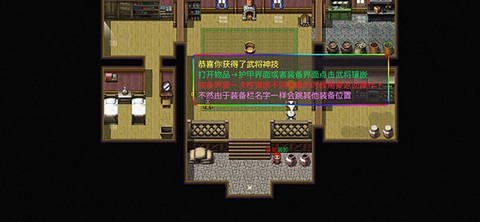 三国魔兽大乱斗[图3]