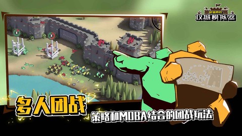 超逼真的攻城模拟器图1