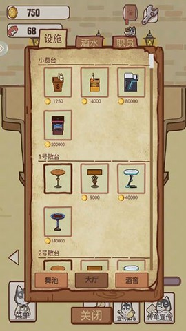 动物酒吧图2
