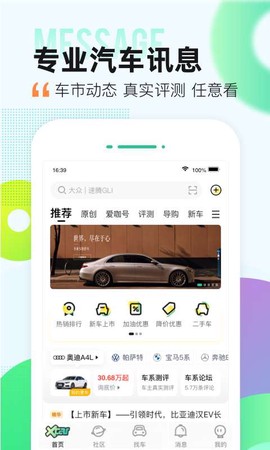 爱卡汽车[图2]