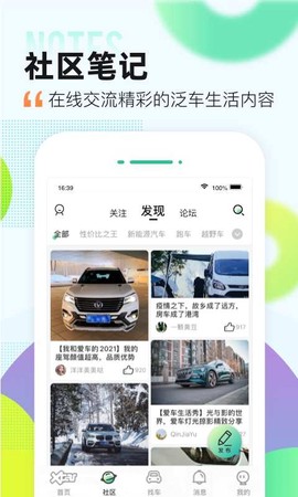 爱卡汽车图3