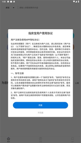 指房宝[图3]