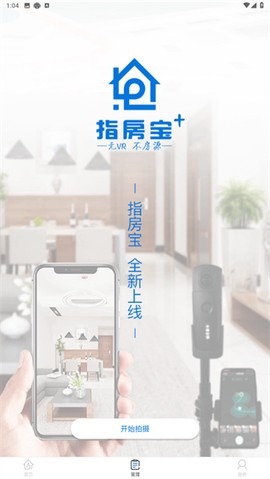 指房宝[图5]