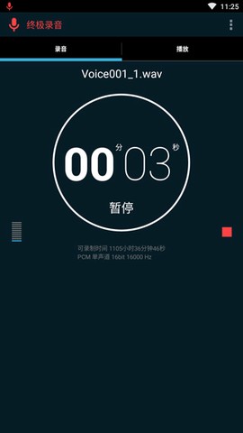 终极录音[图1]