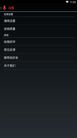 终极录音[图3]