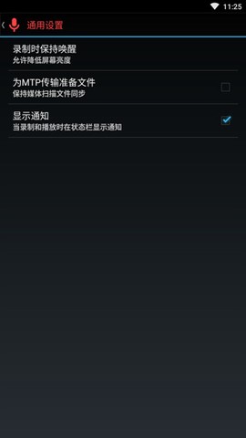 终极录音[图4]