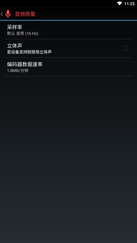 终极录音[图5]
