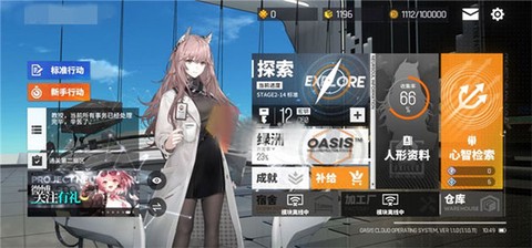 少女前线云图计划[图3]