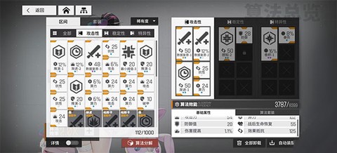 少女前线云图计划[图7]