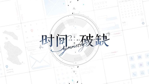 时间对称性破缺图2